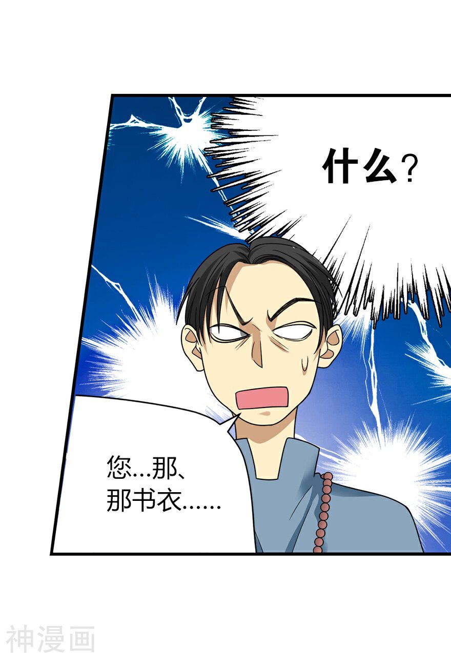 神藏韩漫全集-第19话 捡了个大漏！无删减无遮挡章节图片 